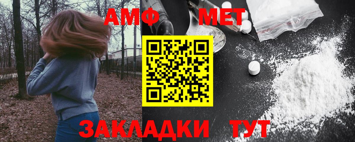 Amphetamine 98%  АМФЕТАМИН  Котлас  Вход с VPN  АМФ 