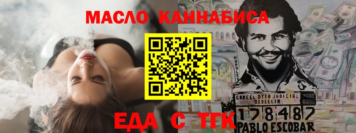 Котлас  Еда ТГК конопля  Вход с VPN 