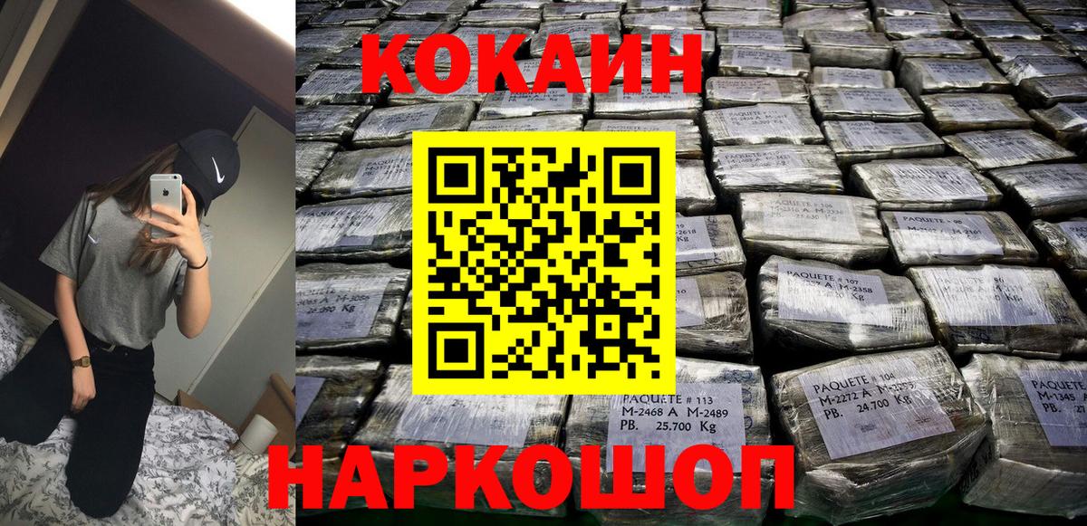 Кокаин 99%  КОКАИН  Вход с VPN  Котлас  КОКАИН Columbia 