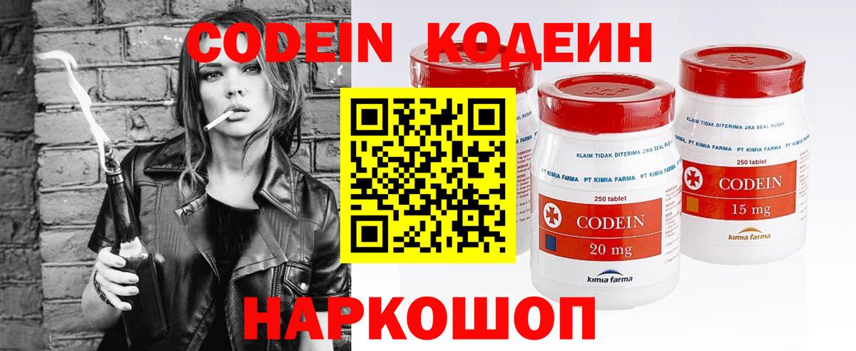 Кодеиновый сироп Lean напиток Lean (лин)  Вход с VPN  Кодеиновый сироп Lean Purple Drank  Котлас 