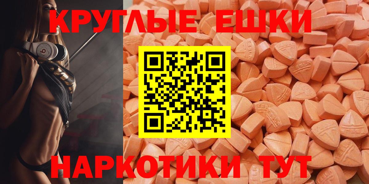 ЭКСТАЗИ  Вход с VPN  Экстази Philipp Plein  Котлас  Ecstasy 99% 