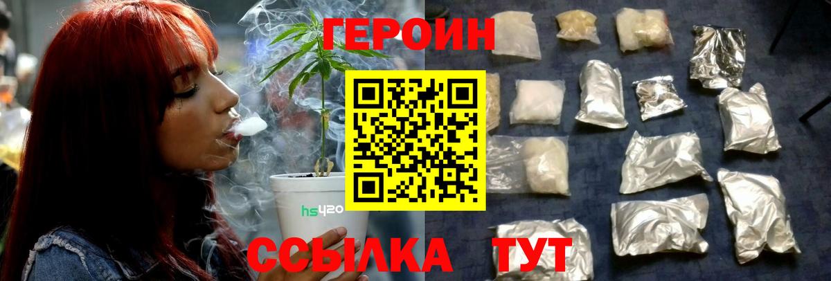 Котлас  Героин Афган  Вход с VPN 