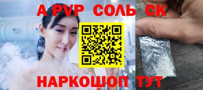 мяу мяу кристалл Конаково