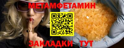 мяу мяу кристалл Конаково