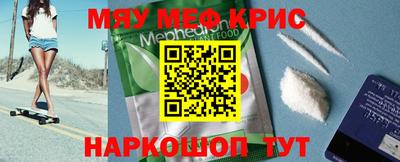 мяу мяу кристалл Конаково