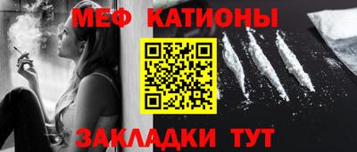 мяу мяу кристалл Конаково