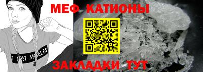 мяу мяу кристалл Конаково