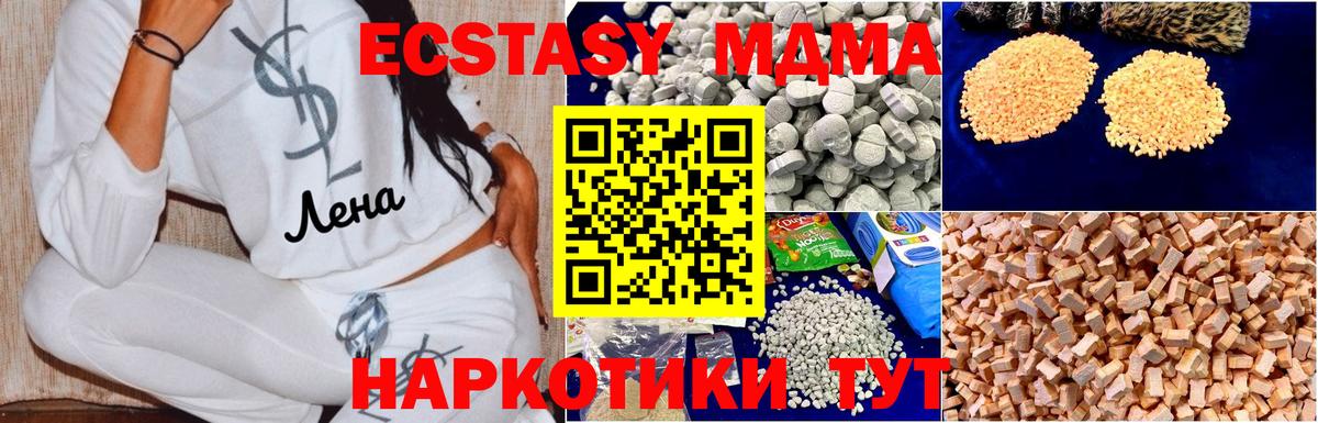 MDMA  MDMA VHQ  MDMA молли  Вход с VPN  Котлас 
