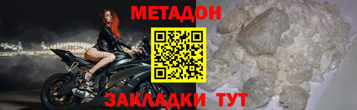 Котлас  kraken маркетплейс  Вход с VPN  Метадон мёд 