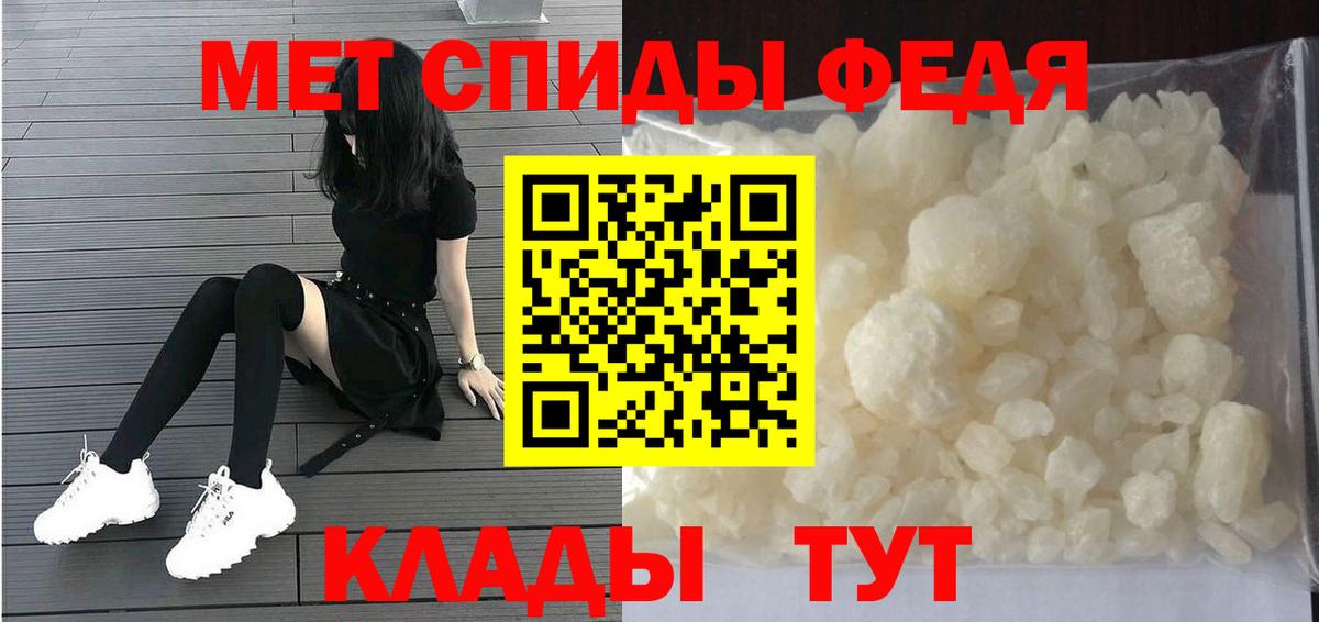 Метамфетамин мет Котлас