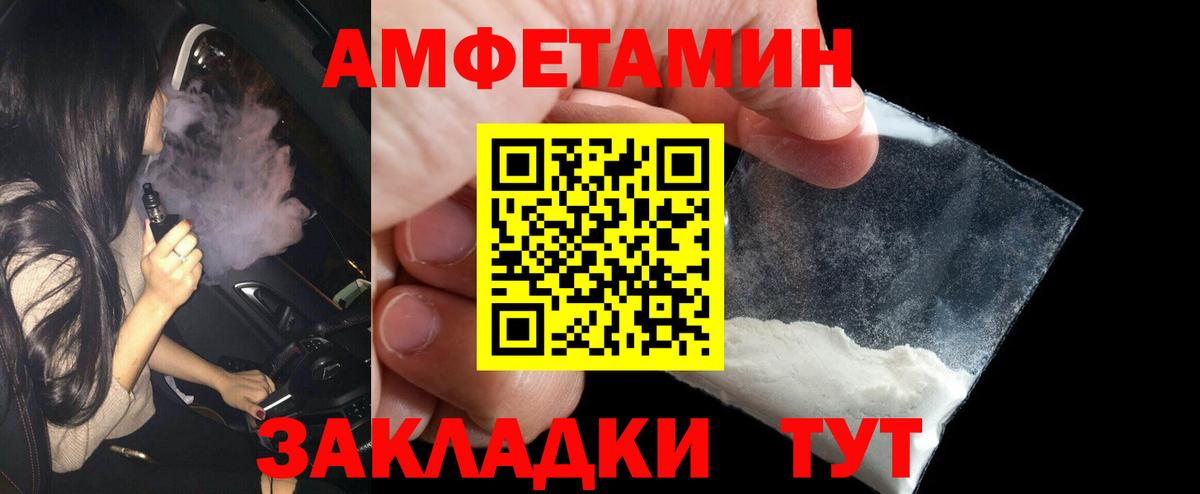 Первитин пудра  Вход с VPN  Котлас 