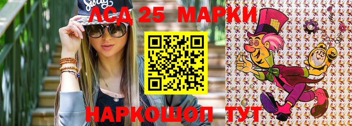 Марки N-bome 1,5мг  Марки 25I-NBOMe  Котлас  Вход с VPN 