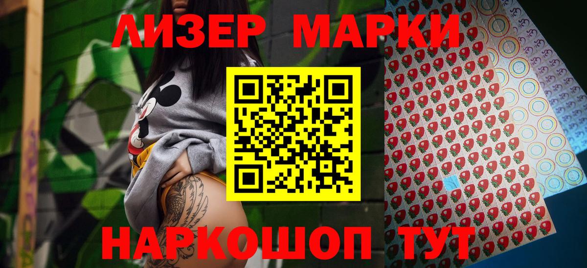 Марки N-bome 1500мкг Котлас