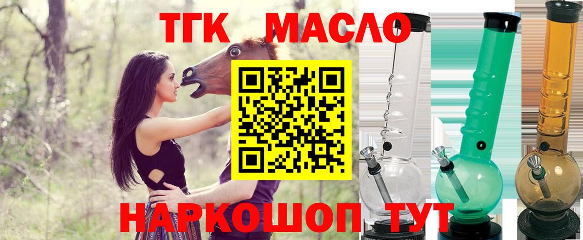 Котлас  ТГК концентрат  кракен как зайти  Вход с VPN 