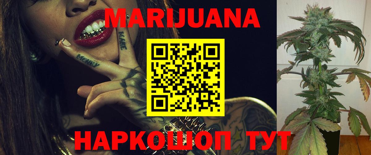 Бошки Шишки Ganja  Вход с VPN  Каннабис Amnesia  Котлас  Марихуана тримм  Бошки Шишки MAZAR 